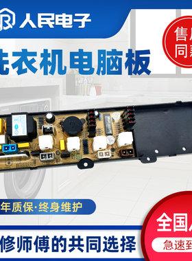 创维洗衣机电脑板XQB52-822H