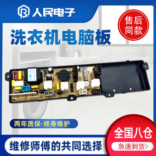 331CS控制主板线路版 XQB50 配件一 188SA TCL洗衣机电脑板XQB60