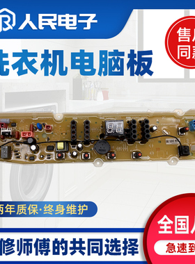 三洋洗衣机电脑板WT7455M5S 7455MOS WT8455M0S控制主板线路版一