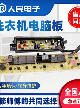 松下 NA-F70G5/F70G5P/F65G5 S8SJ 04 洗衣机电脑板控制主板线路