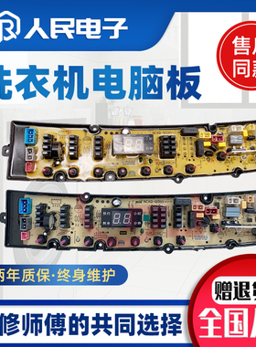 康佳洗衣机电脑板XQB90-580 510 NCXQ-QS50FBZX控制主板QS50系列