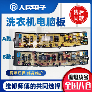 康佳洗衣机电脑板XQB90 510 NCXQ QS50FBZX控制主板QS50系列 580