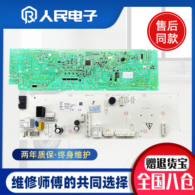 适用小米米家滚筒洗衣机XHQG100MJ01电脑板10210905主板线路板