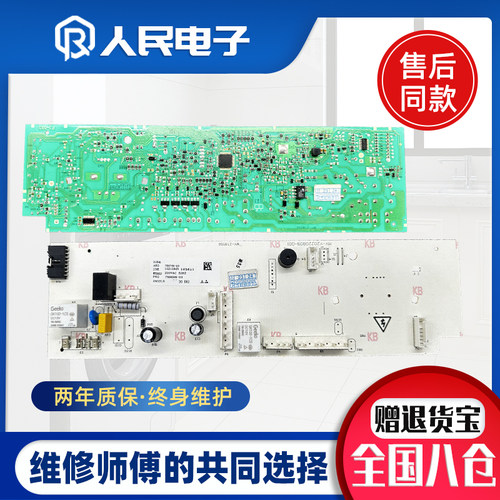 适用小米米家滚筒洗衣机XHQG100MJ01电脑板10210905主板线路板