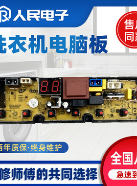 适用于松下XQB100-1861荣事达XQB82-188控制主板线路版TL65F-L