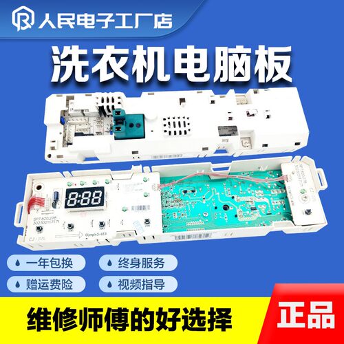 小天鹅滚筒洗衣机电脑板XQG60-1036E TG60-X1036E 301330600014一