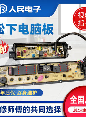 松下T751UT755UQ770U电脑板