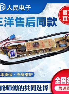 三洋洗衣机电脑板XQB60-M813ZN XQB55-496 XS50238A主板线路版一