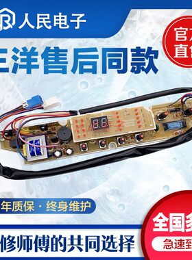 三洋洗衣机电脑板XQB60-M813ZN XQB55-496 XS50238A主板线路版一