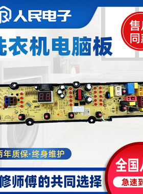 威力全自动洗衣机电脑板XQB100-2039CP 7658P 90-2039CP控制主板