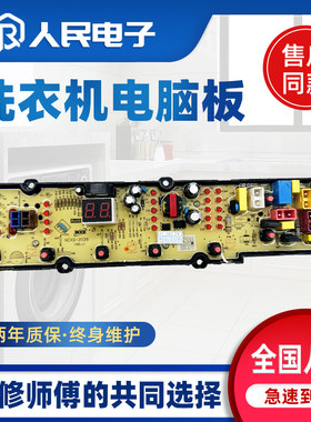 威力全自动洗衣机电脑板XQB100-2039CP 7658P 90-2039CP控制主板