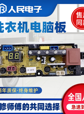 海信洗衣机电脑板XQB30-M108LH/H1088C 38-P880控制主板QS41H一HX