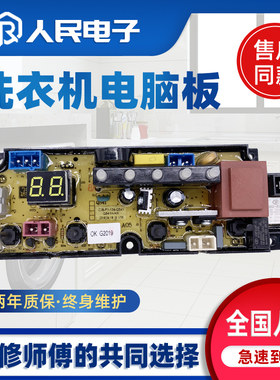 海信洗衣机电脑板XQB30-M108LH/H1088C 38-P880控制主板QS41H一HX