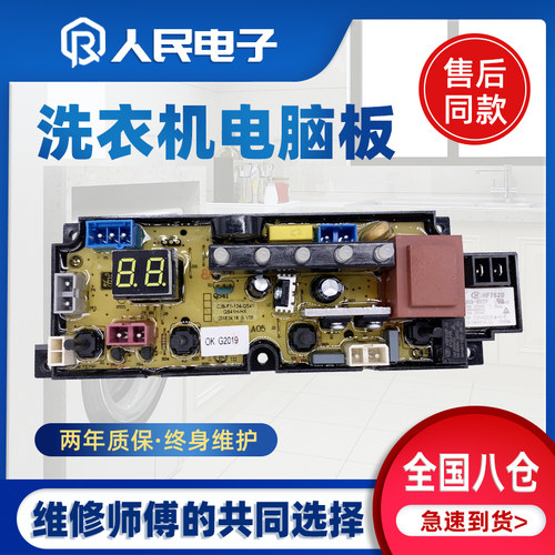 海信洗衣机电脑板XQB30-M108LH/H1088C 38-P880控制主板QS41H一HX
