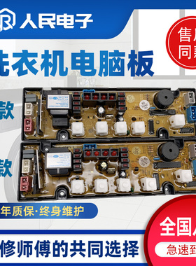 松下乐妻XQB50-5058 XQB55-958B洗衣机电脑主板XQB55-968线路版一