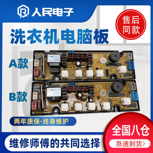 1260 968 XQB70 XQB55 958B洗衣机电脑板主板一 1261 小天鹅XQB65