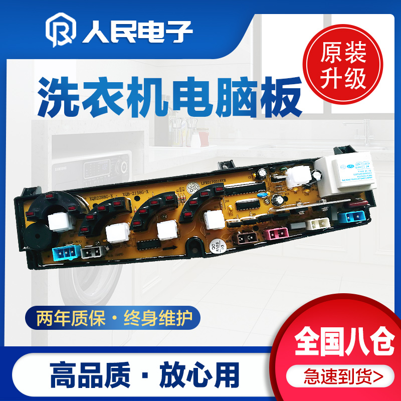 澳柯玛XQB55-2615XQB55-2628