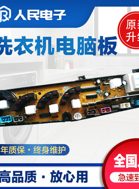 吉德洗衣机电脑板XQB55-2158G XQB50-2288G主板一XA11210002 2615