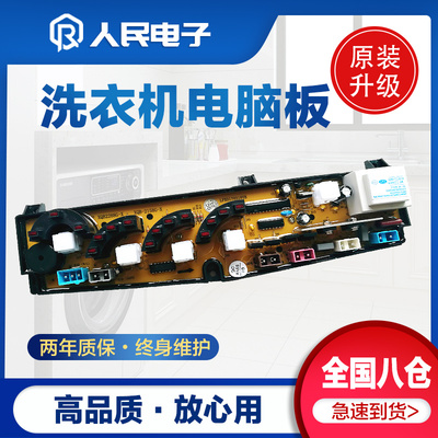 吉德洗衣机电脑板XQB55-2158G XQB50-2288G主板一XA11210002 2615