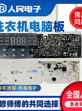 适配小米米家1S滚筒洗衣机XQG80MJ201电脑板主板X2362-001-1336