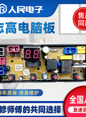 志高洗衣机电脑板XQB85-5B36 XQB90-5B36主板BDL54T线路控制版一