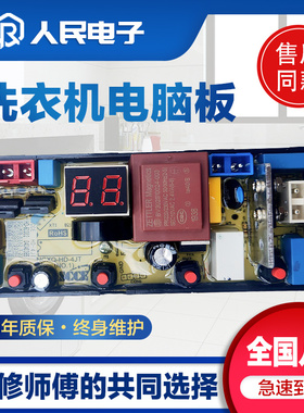 奥克斯全自动洗衣机HB45Q75-A20399电脑板/全新主板/控制板主板