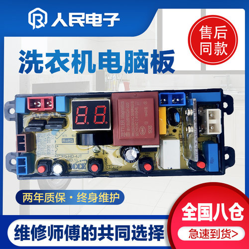 奥克斯洗衣机HB45Q75-A20399