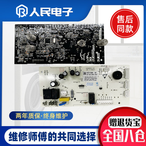 适用小米滚筒洗衣机版XQG100MJ101W XQG80MJ101电脑板主板显示板