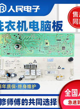创维滚筒洗衣机电脑板F6018UU F60A X2362-001-1247 主板控制板