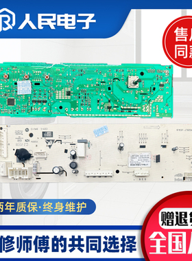 TCL滚筒洗衣机XQG100-P600B XQG100-P300B电脑板0321803852B主板