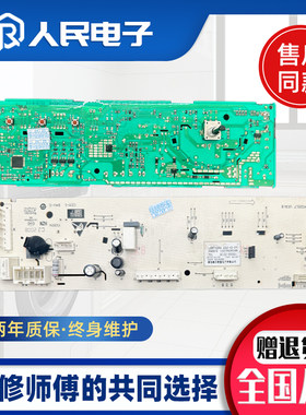 TCL滚筒洗衣机电脑版XQG100-P600B线路版主板3C102-000201配件
