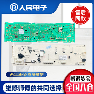 TCL滚筒洗衣机XQG100-P600B XQG100-P300B电脑板0321803852B主板