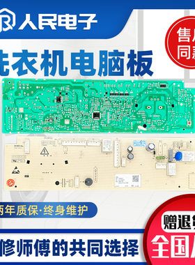 TCL滚筒洗衣机电脑板3C102-000332主板AKO797978-01 789341WG0002
