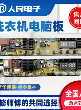 康佳洗衣机电脑板XQB75/XQB85-W528/529控制板主板线路板QS30