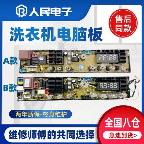 康佳洗衣机电脑板XQB75/XQB85-W528/529控制板主板线路板QS30