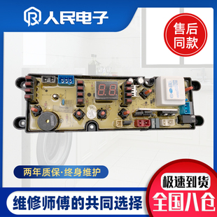 小天鹅洗衣机电脑板XQB75-A10 78-7828/7868 OPing618s控制主板一