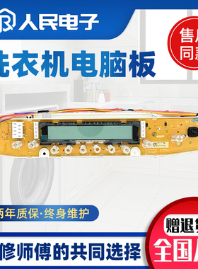 三洋洗衣机XQB60-B835DX 65-B935YX 75-B1035DX电脑板显示控制版