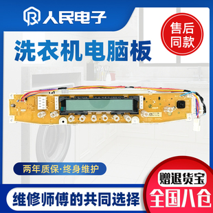 三洋洗衣机显示板DB6035BXS DB7035BXES触摸电脑板主板 DB6535BXS