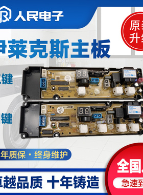 伊莱克斯洗衣机电脑板ZWT5011DW ZWT6011DW ZWT60111DW主板控制版