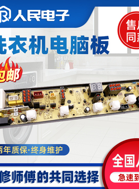 康佳全自动洗衣机电脑板XQB60-5018控制器主板线路版配件QS01-3一