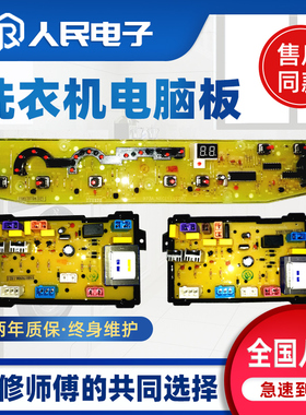 美的洗衣机电脑板MB70-6009G X6009G控制主板线路版配件CWM973A