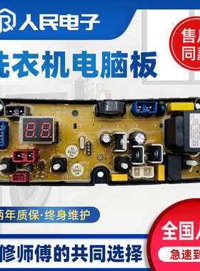 小天鹅三金阳光洗衣机电脑板XQB75-1068 65-1865主板SA48-3-LED一