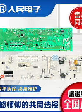 TCL滚筒洗衣机电脑板G100V100-HD G100V200-HD主板3C102-000496一
