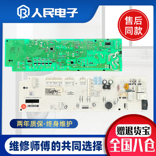 TCL滚筒洗衣机电脑板G100V100-HD G100V200-HD主板3C102-000496一
