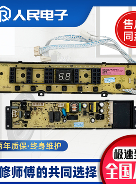 海信洗衣机电脑板主板XQB90-Q3505P W1878674 1878674 1899480