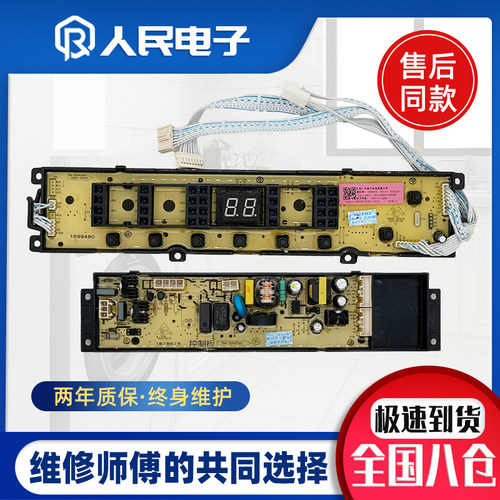 海信洗衣机电脑板主板XQB90-Q3505P W1878674 1878674 1899480