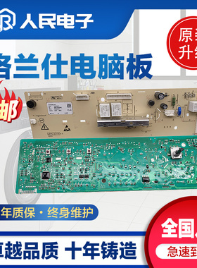 格兰仕XQG60-A708 A708C A708F A7308滚筒洗衣机电脑板主板线路版