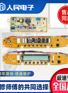 三洋洗衣机电脑板DB7557ESN 7557US 8557XS 7537XS 7507ES主控版