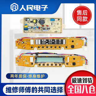 三洋洗衣机电脑板DB7557ESN 7557US 8557XS 7537XS 7507ES主控版