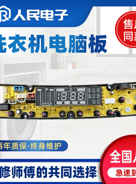 小天鹅电脑板XQB72-71875-718A